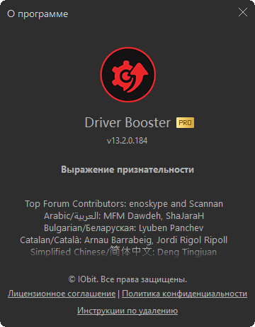 Driver Booster — сканирование